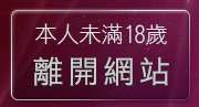 本人未滿18歲，離開蓬萊仙山寫真集