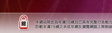 蓬萊仙山寫真集本網站限定年滿18歲方可瀏覽